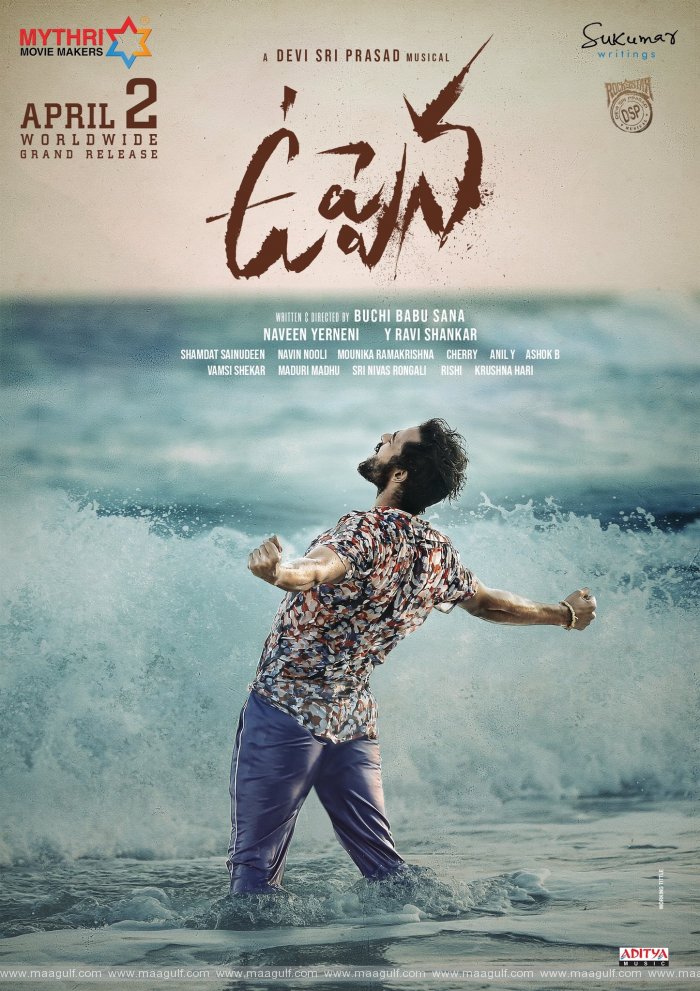 వైష్ణవ్ తేజ్ 'ఉప్పెన' ఫస్ట్ లుక్ విడుదల, ఏప్రిల్ 2 సినిమా విడుదల