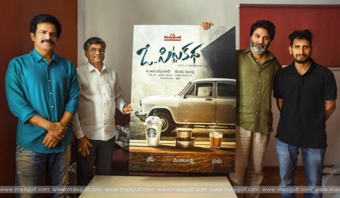 భ‌వ్య క్రియేష‌న్స్ నిర్మించిన‌`ఓ పిట్టక‌థ‌` టైటిల్ పోస్ట‌ర్ ఆవిష్క‌రించిన త్రివిక్ర‌మ్‌