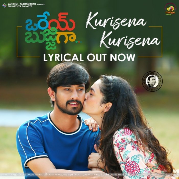 ‘ఒరేయ్‌ బుజ్జిగా..’ ఫస్ట్‌ సింగిల్‌ను విడుదల