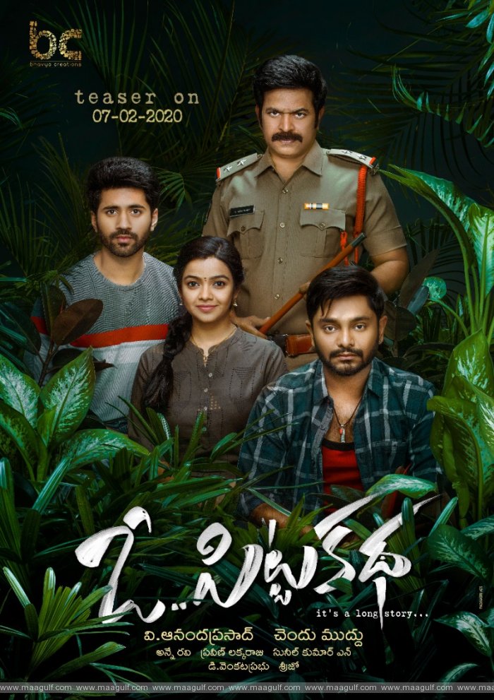 మహేష్ బాబు విడుదల చేసిన 'ఓ పిట్ట కథ' టీజర్ కు సూపర్ రెస్పాన్స్