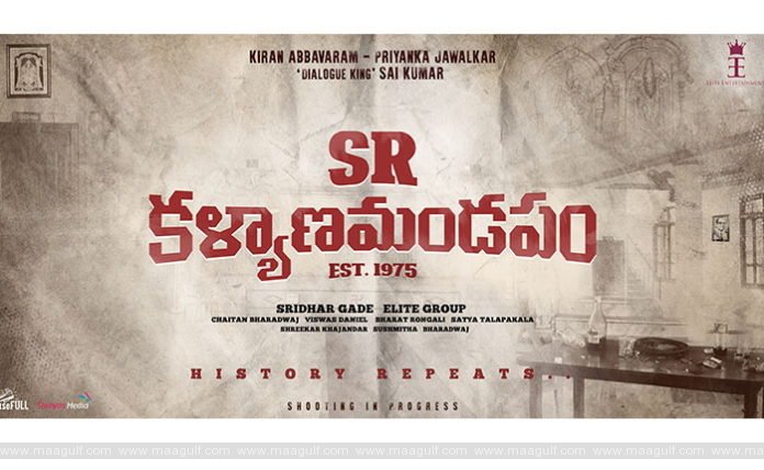 9 రాయలసీమ నేపథ్యంలో 'SR కళ్యాణమండపం - Est. 1975'