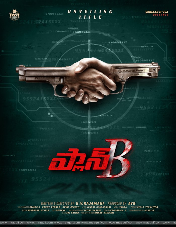 9 సస్పెన్స్ థ్రిల్లర్ ప్లాన్ B టైటిల్ పోస్టర్ విడుదల