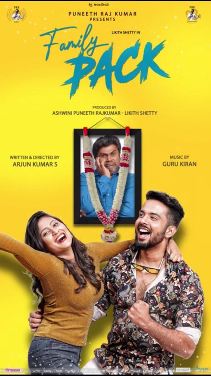 ఫ్యామిలీ ప్యాక్ మోషన్ పోస్టర్ విడుదల