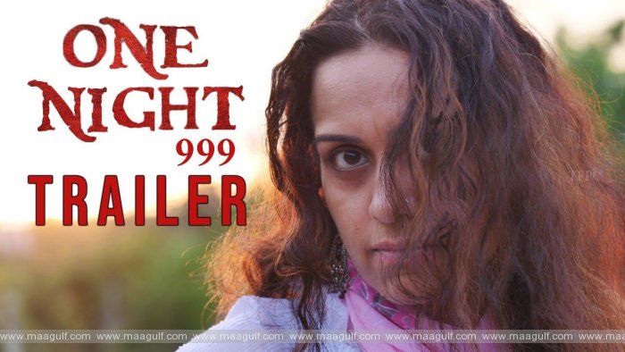 9 వన్ నైట్ 999 మూవీ పోస్టర్ అండ్ ట్రైలర్ లాంచ్!