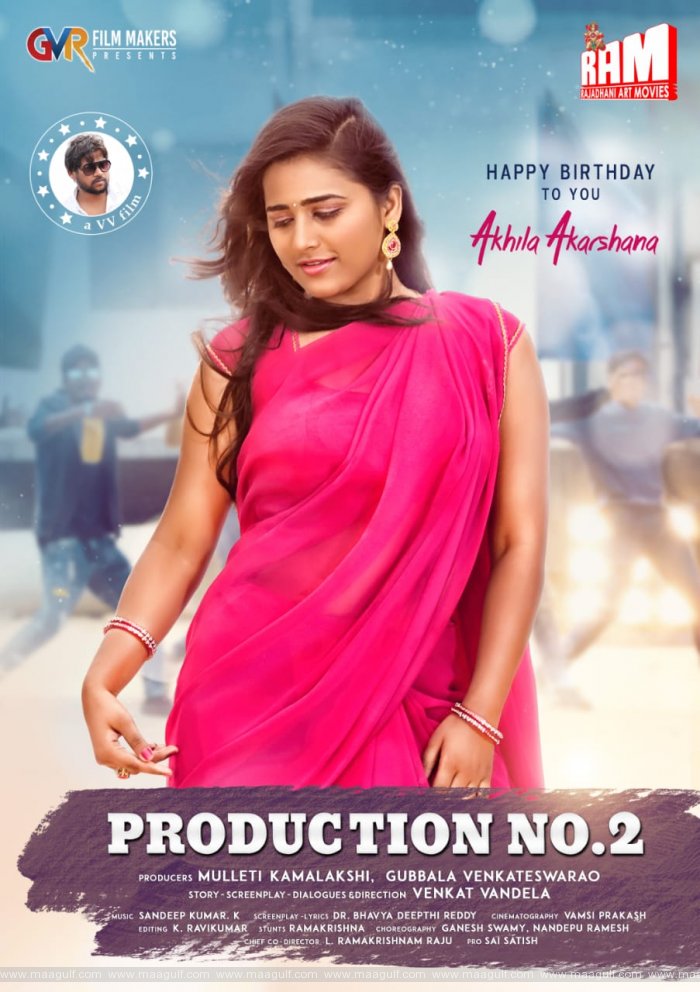 హీరోయిన్ అఖిల ఆకర్షణకు పుట్టినరోజు శుభాకాంక్షలు తెలిపిన ప్రొడక్షన్ నెంబర్ 2 చిత్ర యూనిట్!