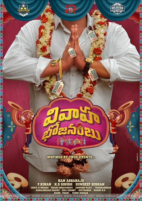 సందీప్‌ కిషన్‌ నిర్మాతగా ‘వివాహ భోజనంబు’