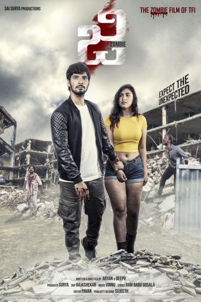 9 శ్రీ సూర్య ప్రొడక్షన్స్ \'జి\' ఫస్ట్ లుక్ విడుదల!