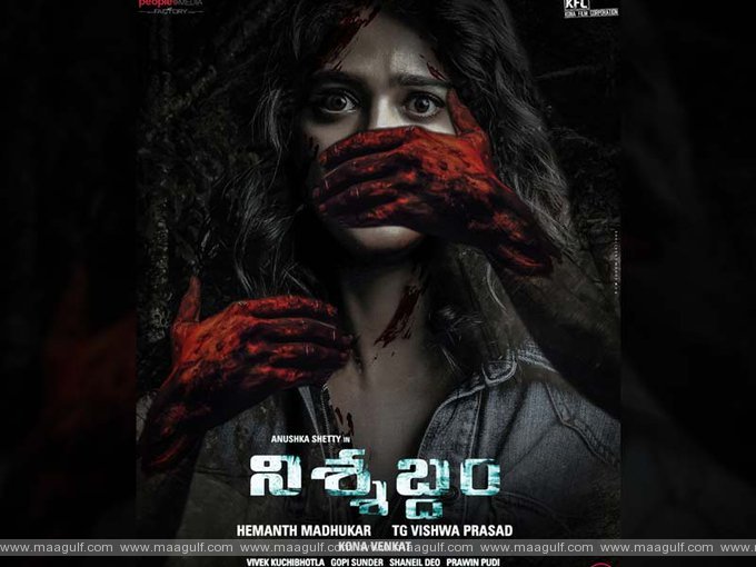 అనుష్క \'నిశ్శబ్దం\' ఓటీటీలోనే!
