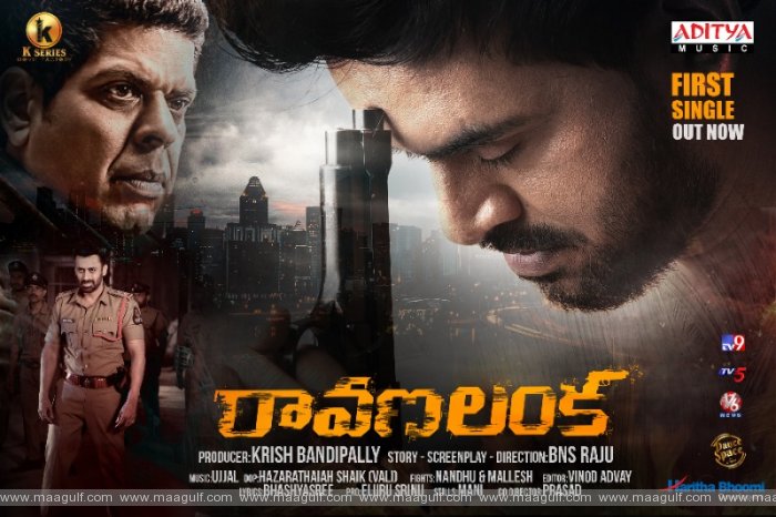 9 యాక్షన్ థ్రిల్లర్ \'రావణ లంక\' ఆడియో ఆదిత్య మ్యూజిక్ ద్వారా విడుదల