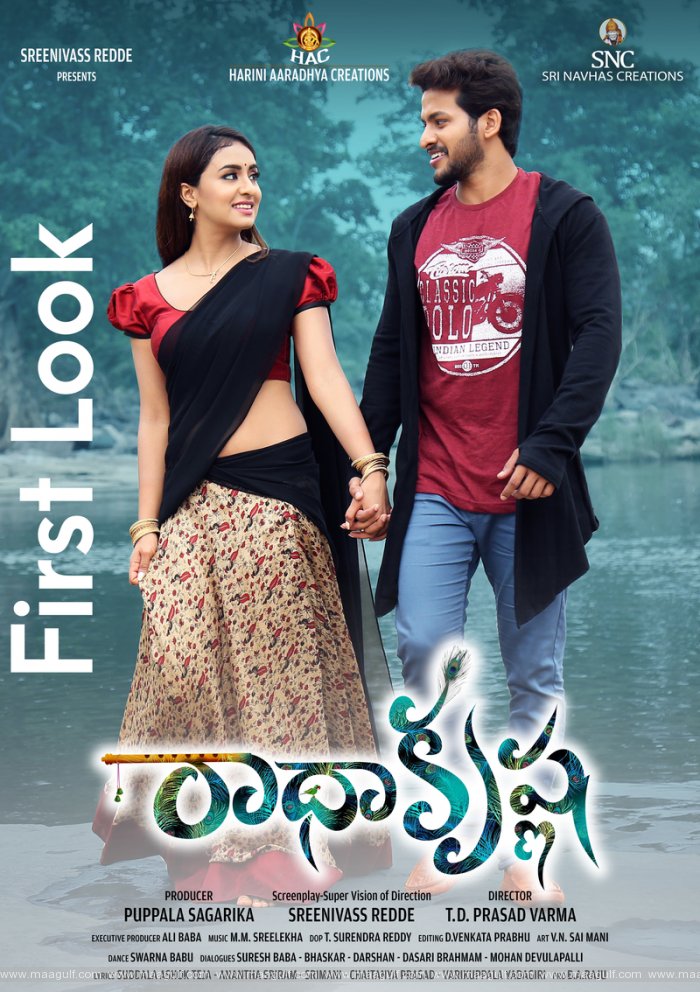 9 దర్శకుడు శ్రీనివాస రెడ్డి సమర్పణలో వైవిధ్యమైన ప్రేమకథాచిత్రం \'రాధాకృష్ణ\' ఫస్ట్ లుక్ విడుదల