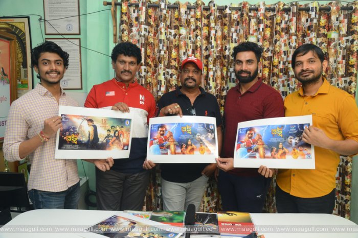 9 థ్రిల్లర్ నేపథ్యంలో ప్రేమకథ భిక్ష