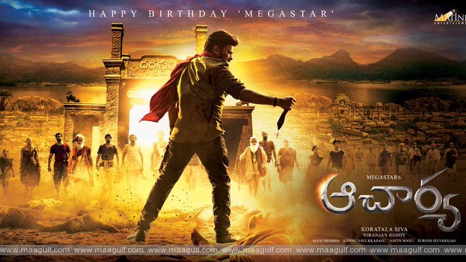 9 ఆ వార్తలు నిరాధారమైనవి - ‘ఆచార్య’ టీమ్