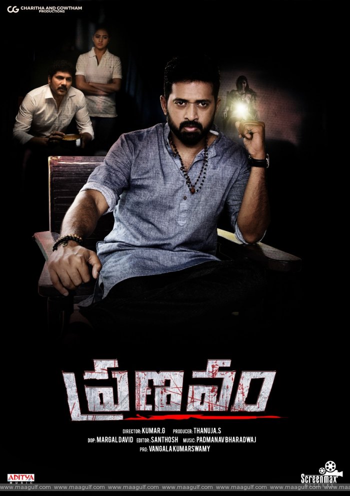 9 ఓటీటీ ద్వారా విడుదల సన్నాహాల్లో `ప్రణవం`