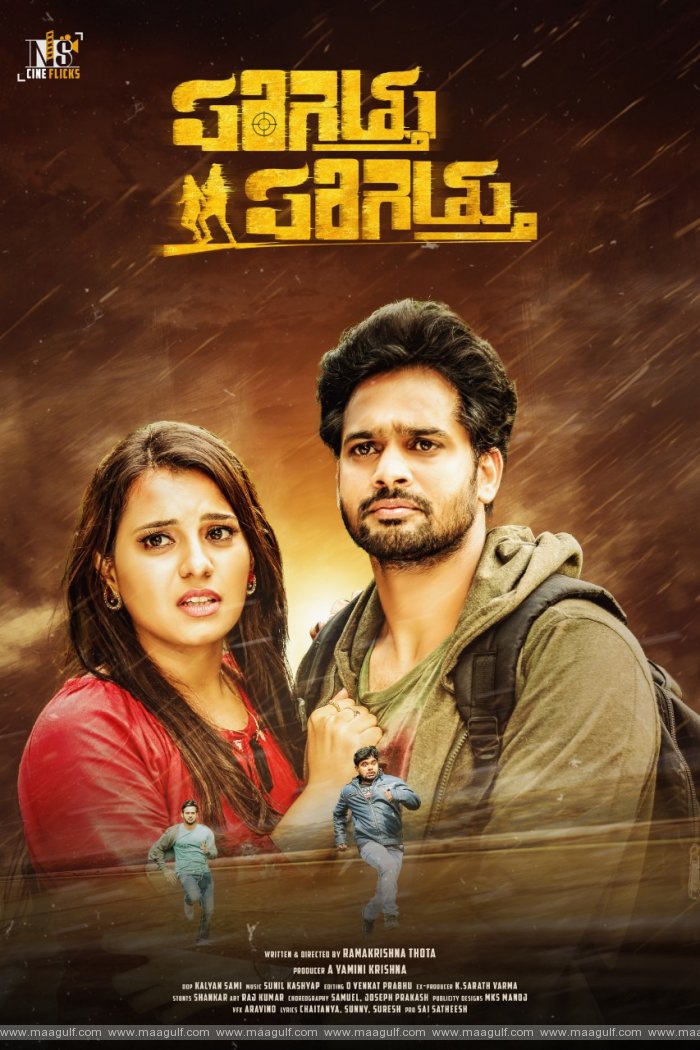 9 \'పరిగెత్తు పరిగెత్తు\' చిత్ర ఫస్ట్ లుక్ విడుదల!