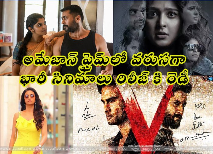 9 అమేజాన్ ప్రైమ్లో వరుసగా భారీ సినిమాలు రిలీజ్ కి రెడీ