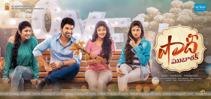 \'షాదీ ముబారక్‌\' ఫస్ట్‌ లుక్‌ విడుదల