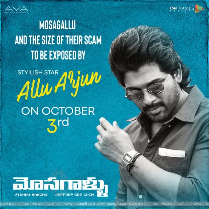 9 స్టైలిష్ స్టార్ అల్లు అర్జున్ బయటపెట్టనున్న \'మోసగాళ్లు\' స్కామ్!