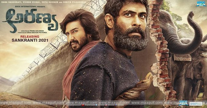 9 సంక్రాంతికి ముస్తాబయిన రానా \'అరణ్య\'