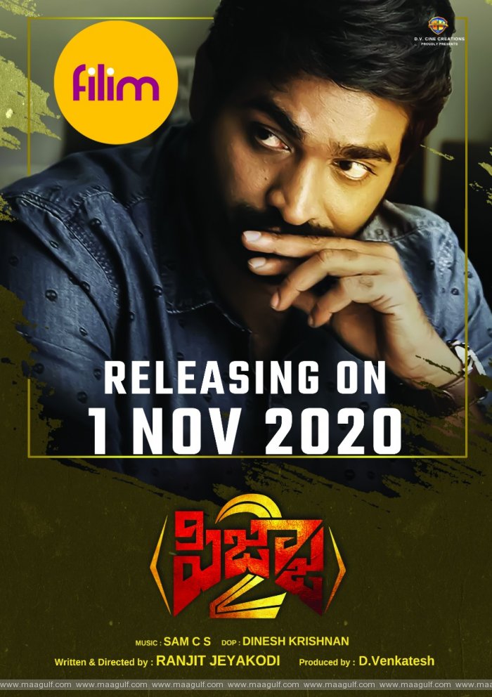 నవంబర్ 1న \'ఫిలిమ్\' ఓటీటీ లాంఛ్, తొలి ప్రీమియర్ గా \'పిజ్జా 2\'