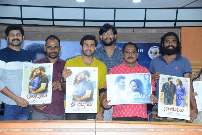‘కళాపోషకులు’ టీజ‌ర్ విడుద‌ల‌..