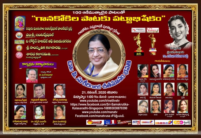 9 సుశీలమ్మకు శతమానంభవతి
