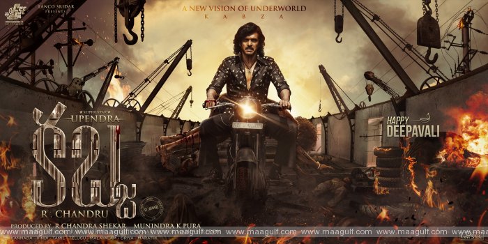 9 ‘కబ్జ’ చిత్రం నుంచి మోషన్ పోస్టర్ విడుదల