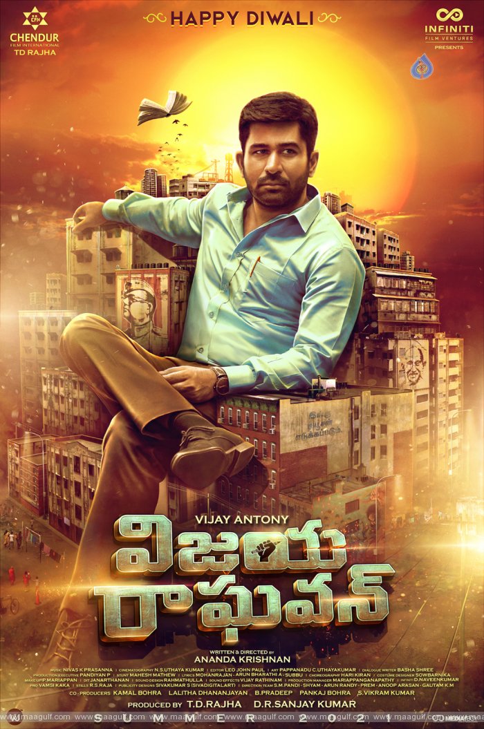 \'విజయ రాఘవన్‌\' ఫస్ట్‌లుక్‌ విడుదల