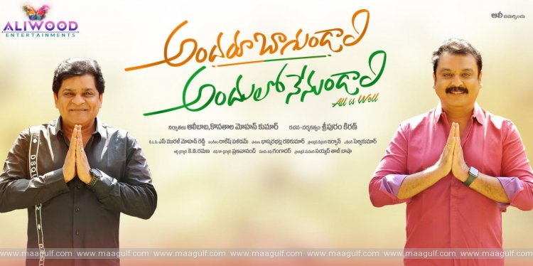 9 వినూత్నంగా నూతన సంవత్సర శుభాకాంక్షలు తెలిపిన అలీ