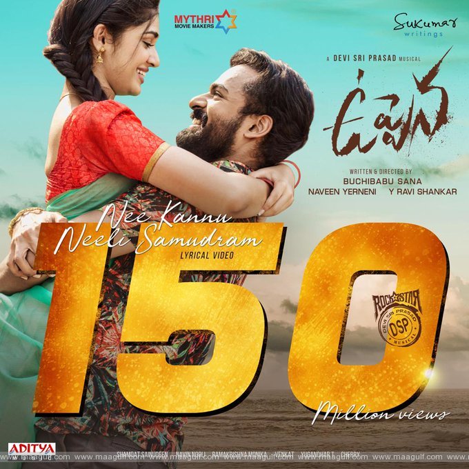 ఉప్పెన‌ లోని \