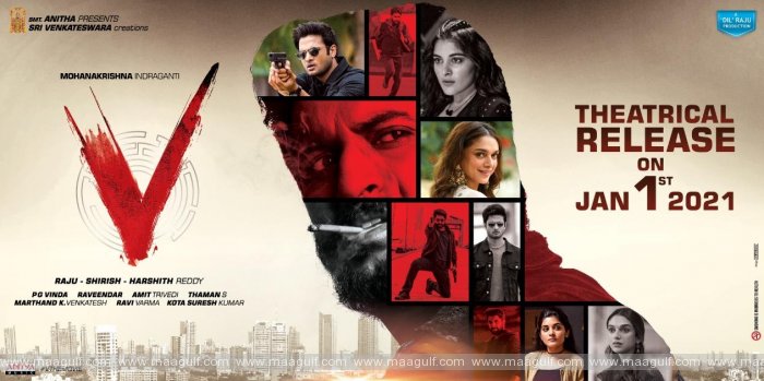 9 కొత్త సంవత్సరం హంగామా..థియేటర్స్లో విడుదలవుతున్న నాని ‘వి’