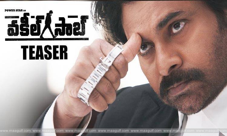 వకీల్‌సాబ్ టీజర్ విడుదల
