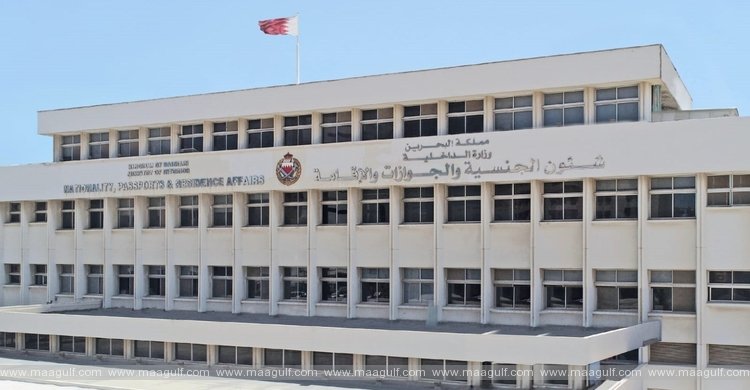 బహ్రెయిన్:సెల్ఫ్ స్పాన్సర్లకు ఆన్ లైన్లో రెసిడెన్సీ పర్మిట్...