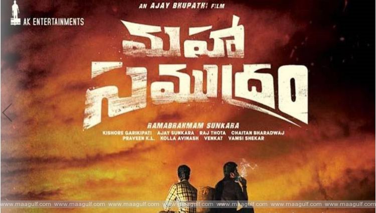 మహాసముద్రం విడుదల తేదీ ఖరారు