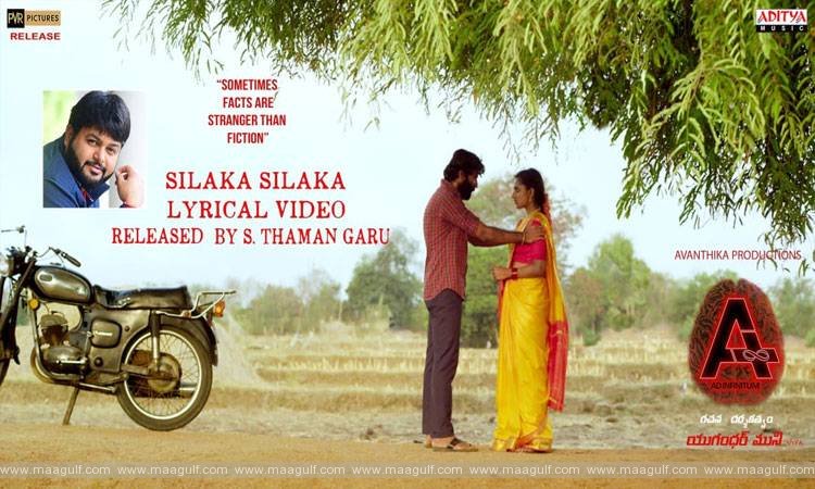 తమన్ విడుదల చేసిన \'ఎ\' సినిమా పాట!
