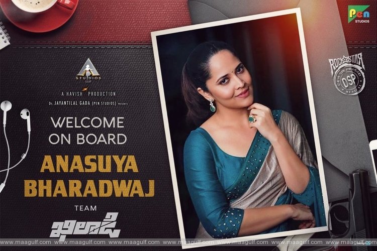 \'ఖిలాడి\'లో అనసూయ