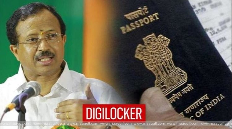 MEA’s కి డీజీ లాకర్ ని లాంచ్ చేసిన కేంద్ర మంత్రి వి.మురళీధరన్