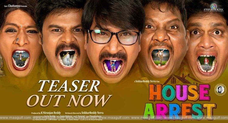 ‘హౌస్ అరెస్ట్’ టీజర్ విడుదల