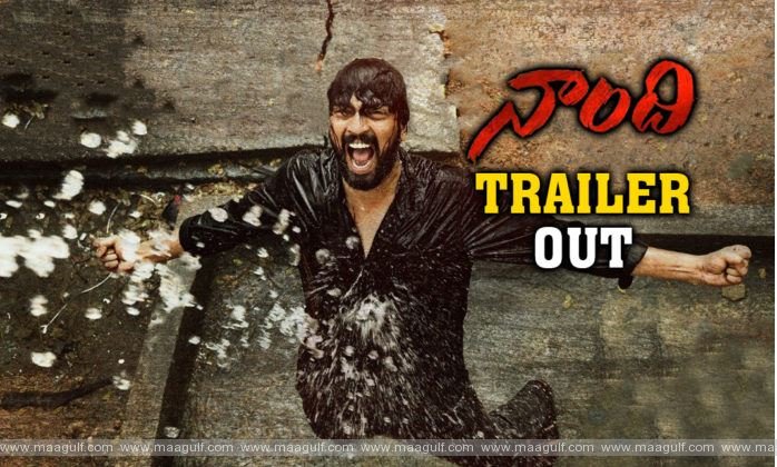 \'నాంది\' ట్రైలర్‌ విడుదల‌ చేసిన మహేష్‌ ‌బాబు