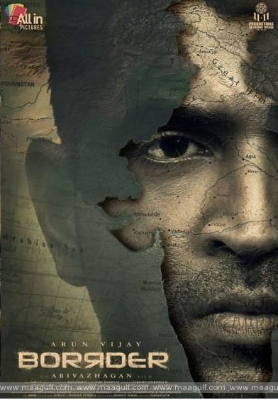 \'బోర్డర్\' సినిమా ఫస్ట్ లుక్ విడుదల!