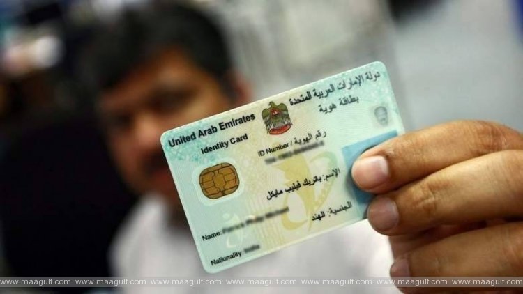 ఎమిరేట్స్ ఐడీ డెలివ‌రీ ఛార్జీ పేరుతో మోసాలు