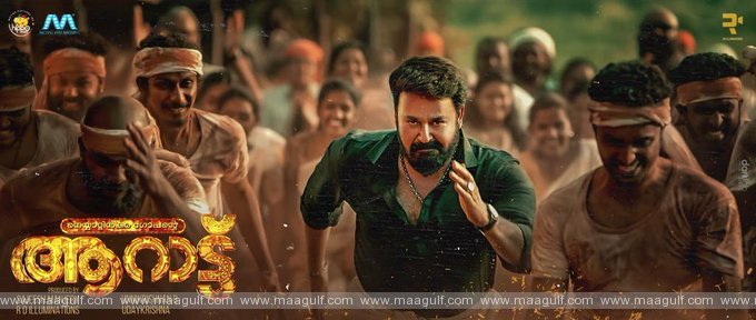 \'ఆరాట్టు\' టీజర్: తెలుగు డైలాగ్ తో అదరగొట్టిన మలయాళ స్టార్...
