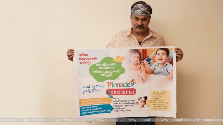 ఆటిజం కుటుంబాలకు హెల్ప్ లైన్ నెంబర్ ఆవిష్కరించిన నాగబాబు!!