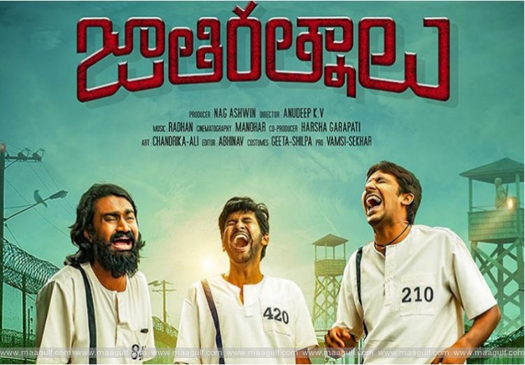 ఆస్కార్ గెలిచిన జాతిరత్నాలు..