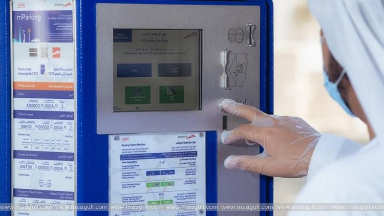 కొత్త విధానంలో పార్కింగ్ ఫీజు చెల్లింపుపై డ‌బ్బు ఆదా