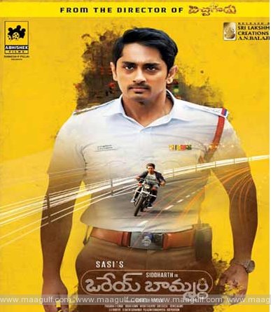 \'ఒరేయ్ బామ్మర్ది\' ఫస్ట్ లుక్ విడుదల