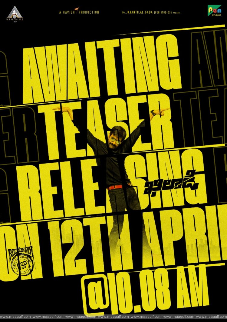 \'ఖిలాడీ\' టీజర్ విడుదలకు ముహూర్తం ఖరారు