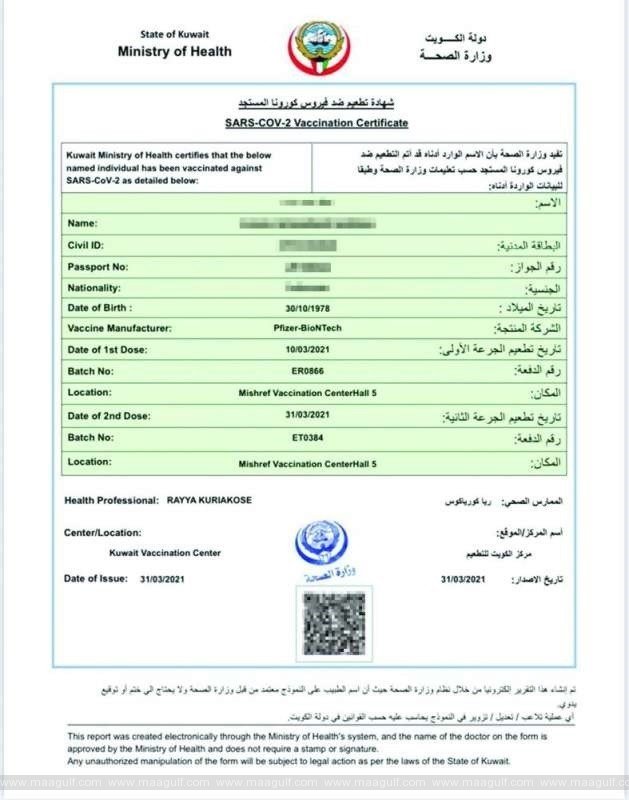 వ్యాక్సినేషన్ సర్టిఫికెట్ - మూడు కేటగిరీలు