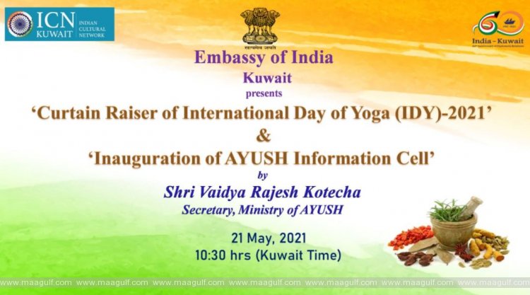 భారత ఎంబసీలో మే 21న ఆయూష్ ఇన్ఫర్మేషన్ సెల్ ప్రారంభం