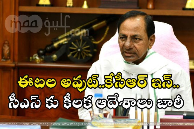ఈటల అవుట్..కేసీఆర్ ఇన్.. వెనువెంటనే అధికారుల‌కు పలు కీలక ఆదేశాలు జారీ