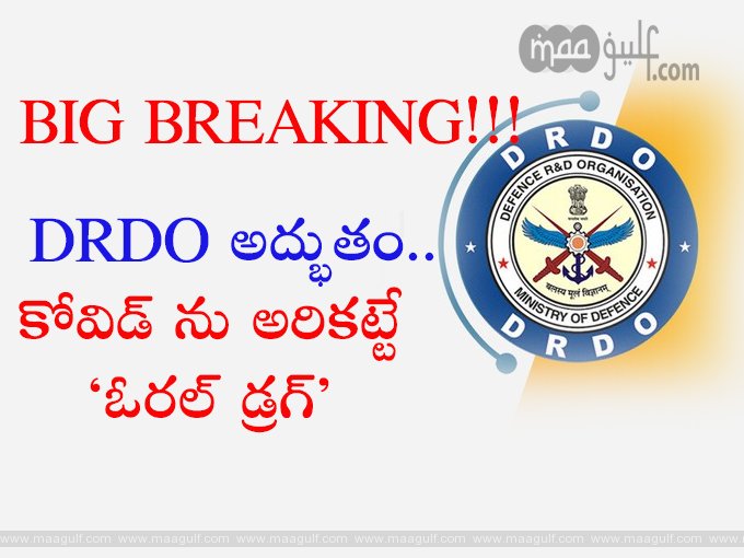 DRDO అద్భుతం..కోవిడ్‌కు మందు వచ్చేసింది..అత్యవసర అనుమతి మంజూరు చేసిన డీజీసీఐ